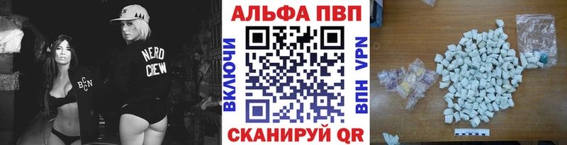 Альфа ПВП СК  продажа наркотиков  Верхнеуральск 