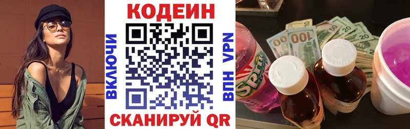 Codein Purple Drank ссылка на мегу маркетплейс Верхнеуральск
