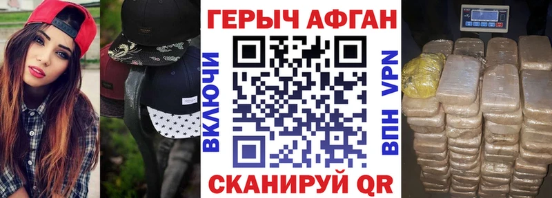 Героин Афган  Верхнеуральск 