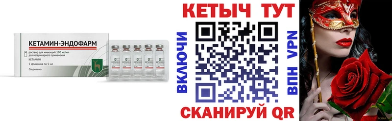 КЕТАМИН VHQ  Верхнеуральск 