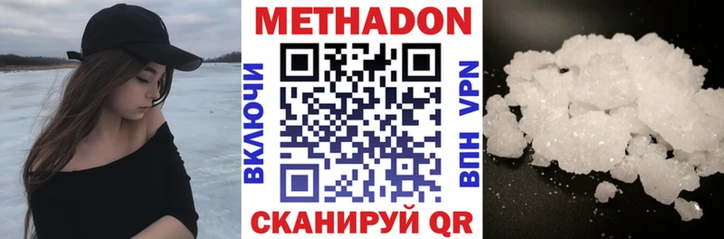 как найти закладки  Верхнеуральск  МЕТАДОН белоснежный 