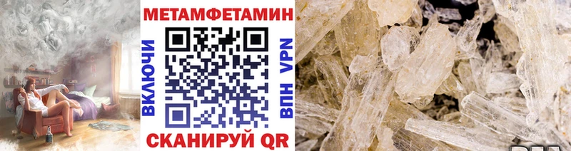 купить наркоту  Верхнеуральск  Первитин Methamphetamine 